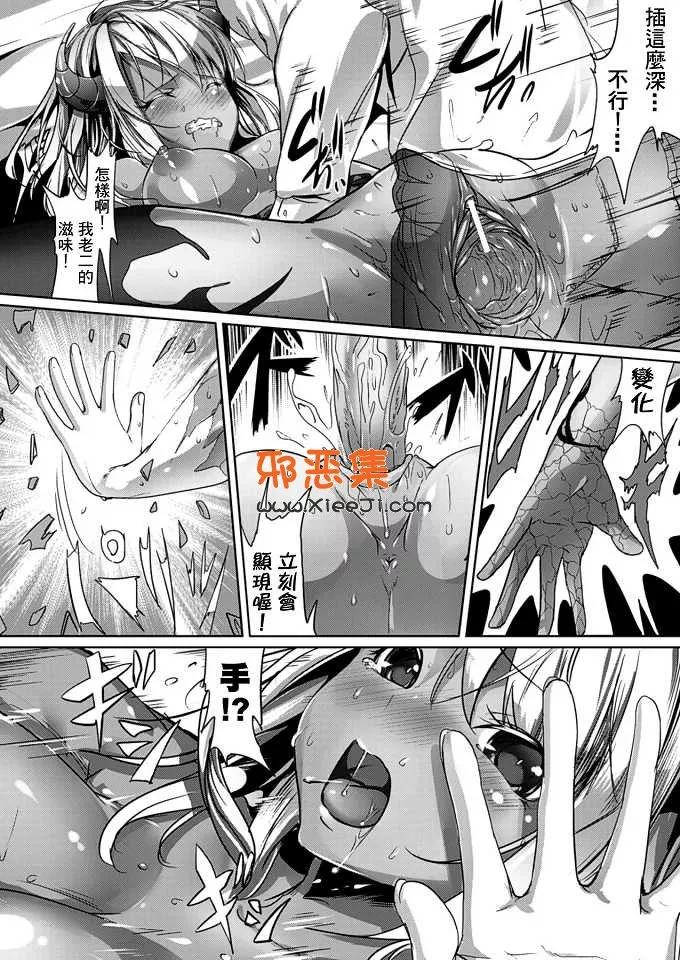 里番少女漫画之恶魔伊达（ぷにぷに发情女儿）[ DL版]