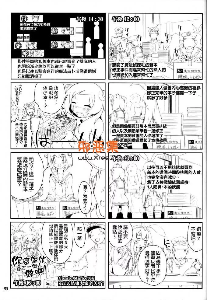 邪恶动漫老师强上学生动画