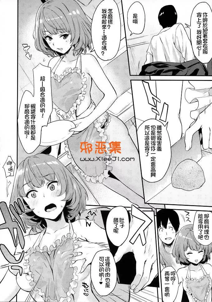 女仆跪下服侍男主人漫画