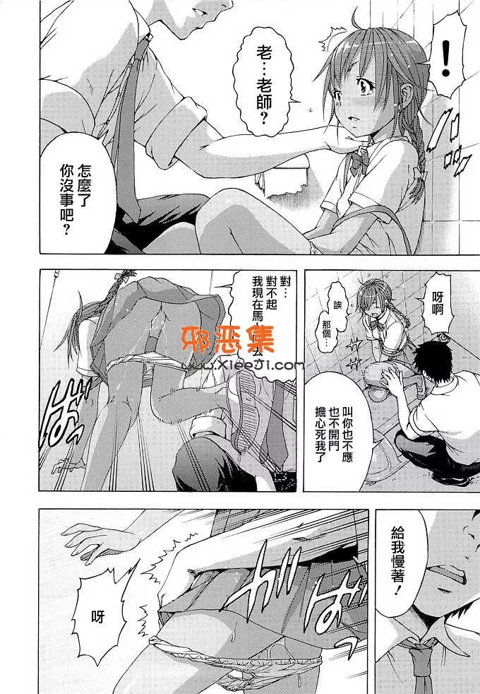 邪恶口工少女漫画里番