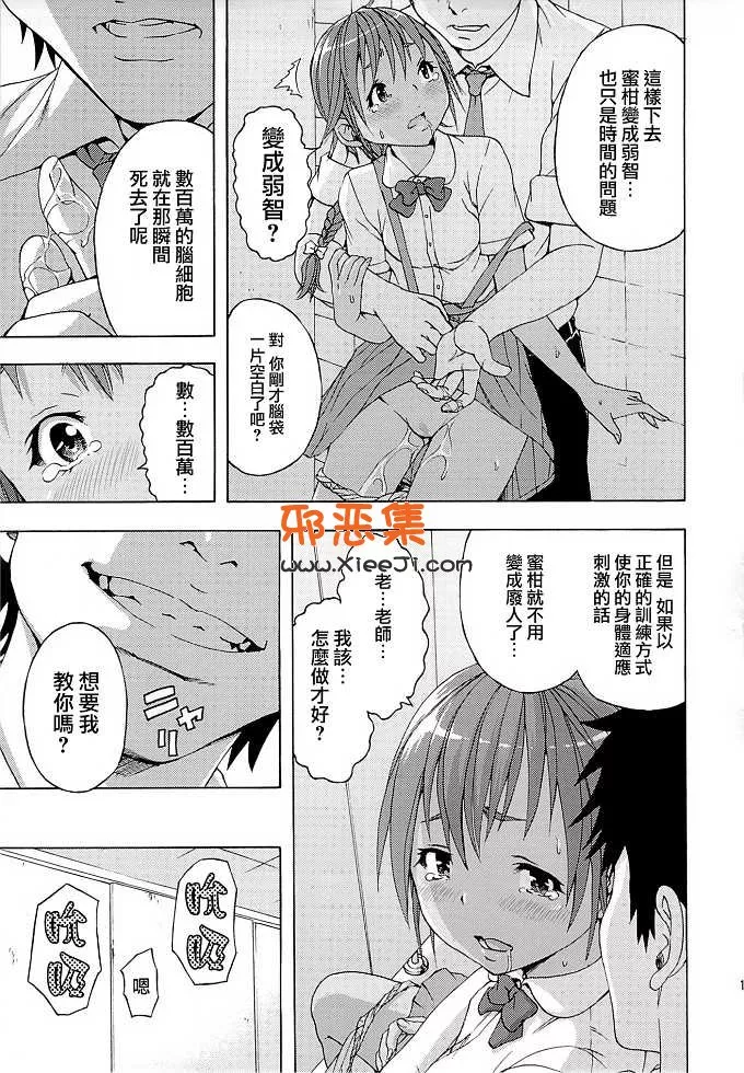 邪恶口工少女漫画里番