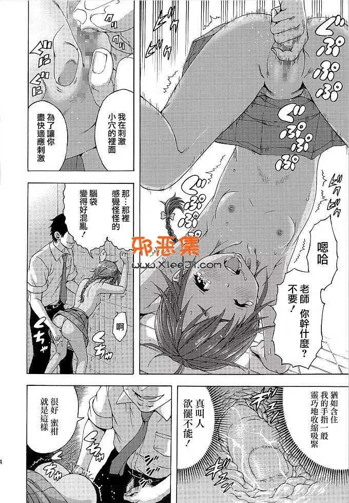 邪恶口工少女漫画里番