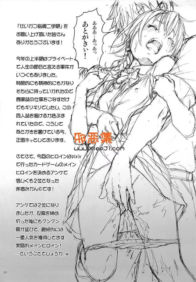 邪恶口工少女漫画里番