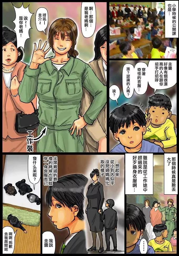 本子库全彩绅士漫画网