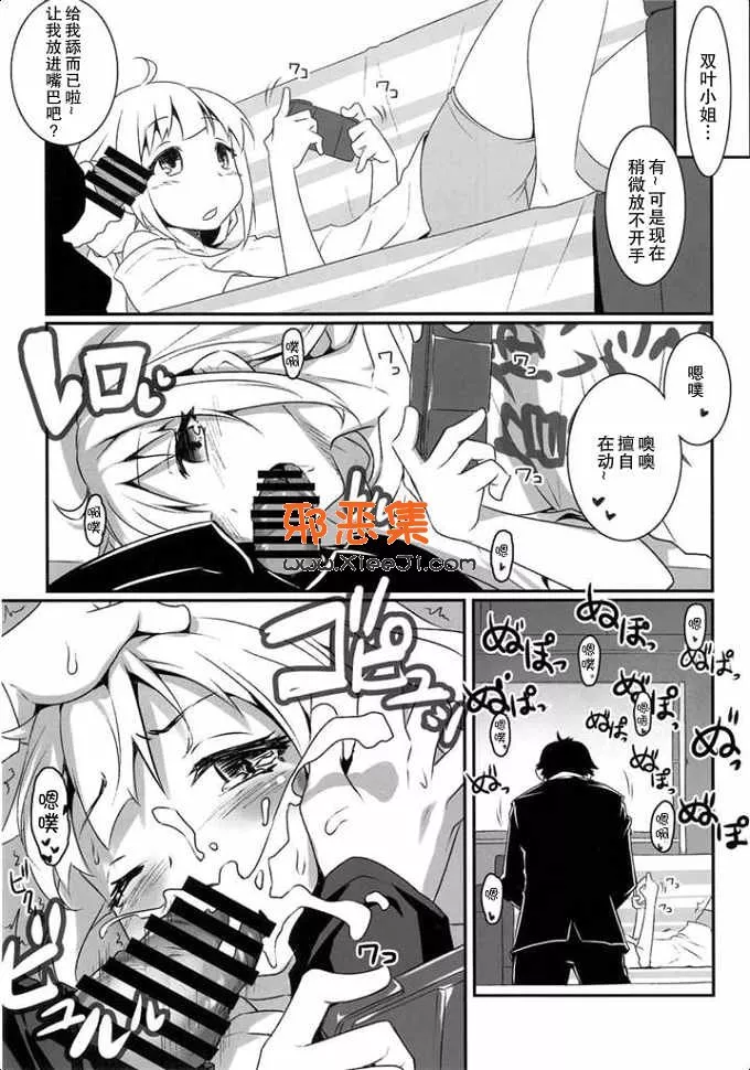 邪恶漫画之魔王之子