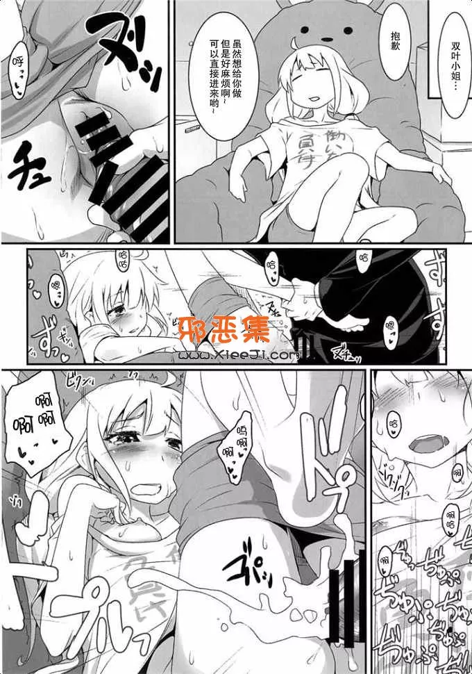 邪恶漫画之魔王之子