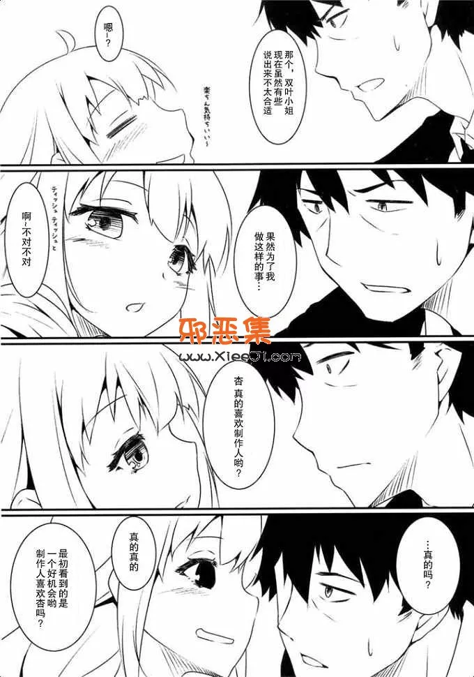 邪恶漫画之魔王之子