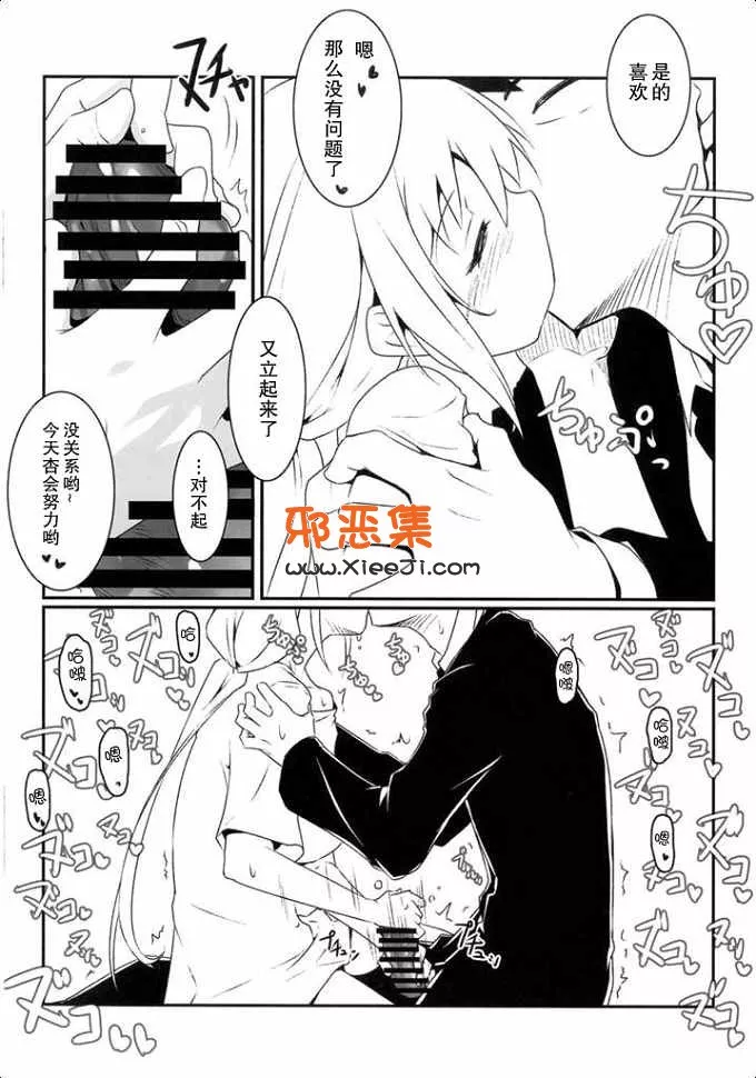 邪恶漫画之魔王之子