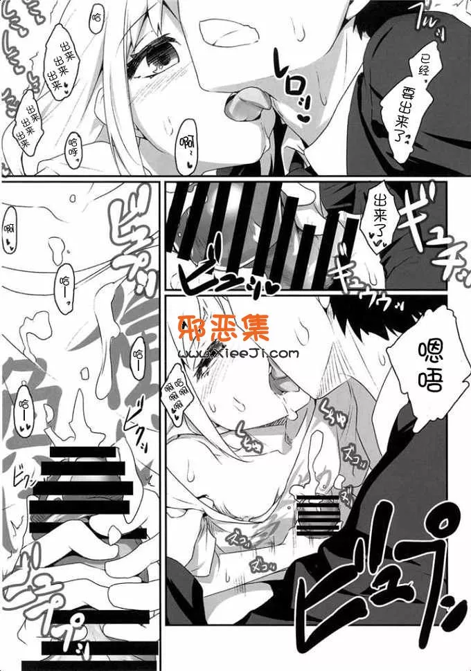 邪恶漫画之魔王之子