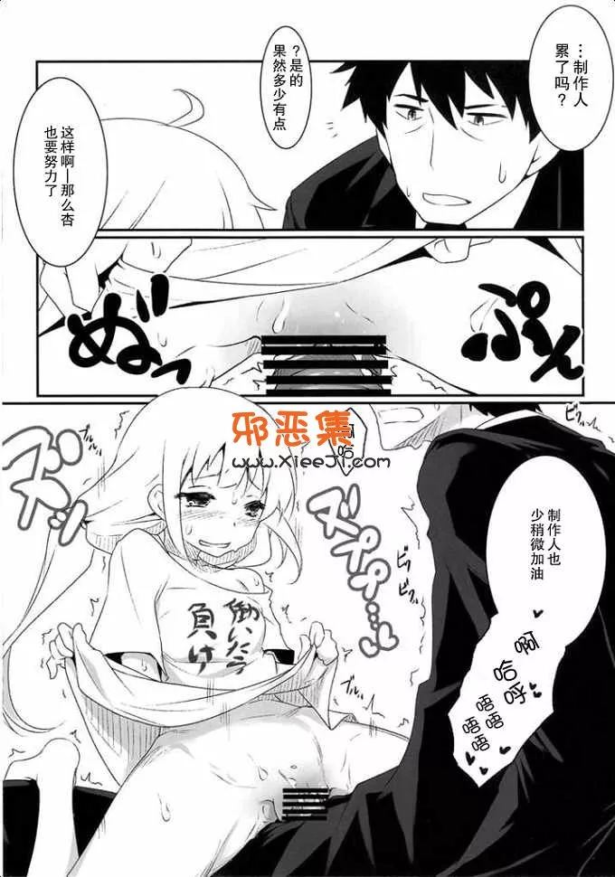 邪恶漫画之魔王之子