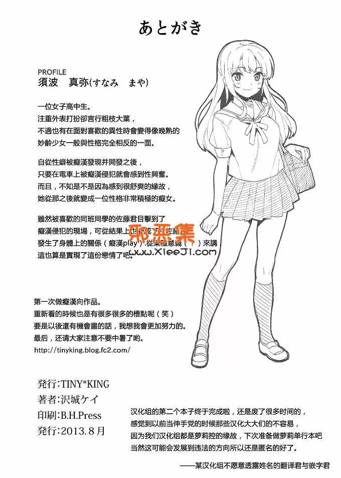 邪恶少女漫画妖气妈妈