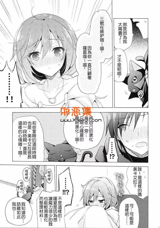 里番魔法师和黑猫经h漫画（蜜王本子)之天使的培育方法