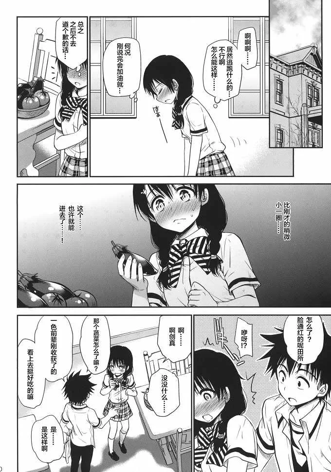 邪恶少女口工漫画三国貂蝉