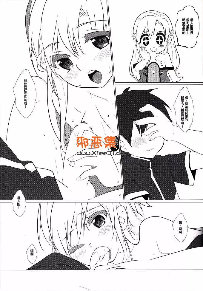 邪恶口工少女漫电车千金少女