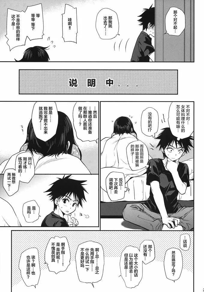 邪恶少女口工漫画三国貂蝉