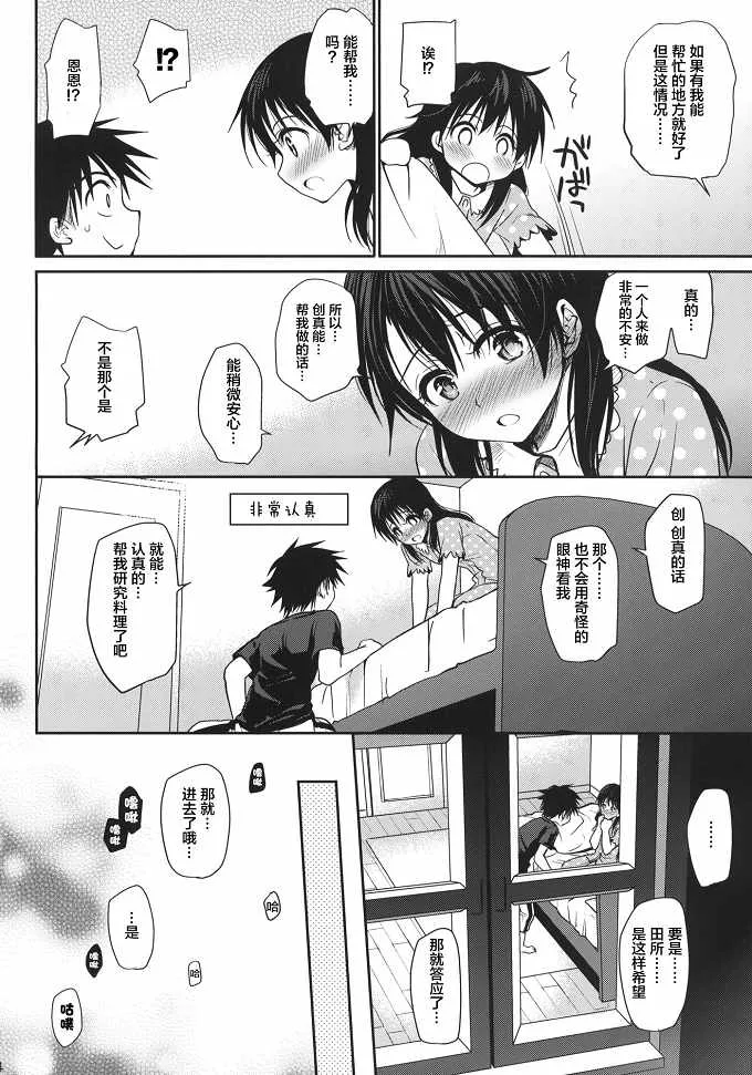 邪恶少女口工漫画三国貂蝉