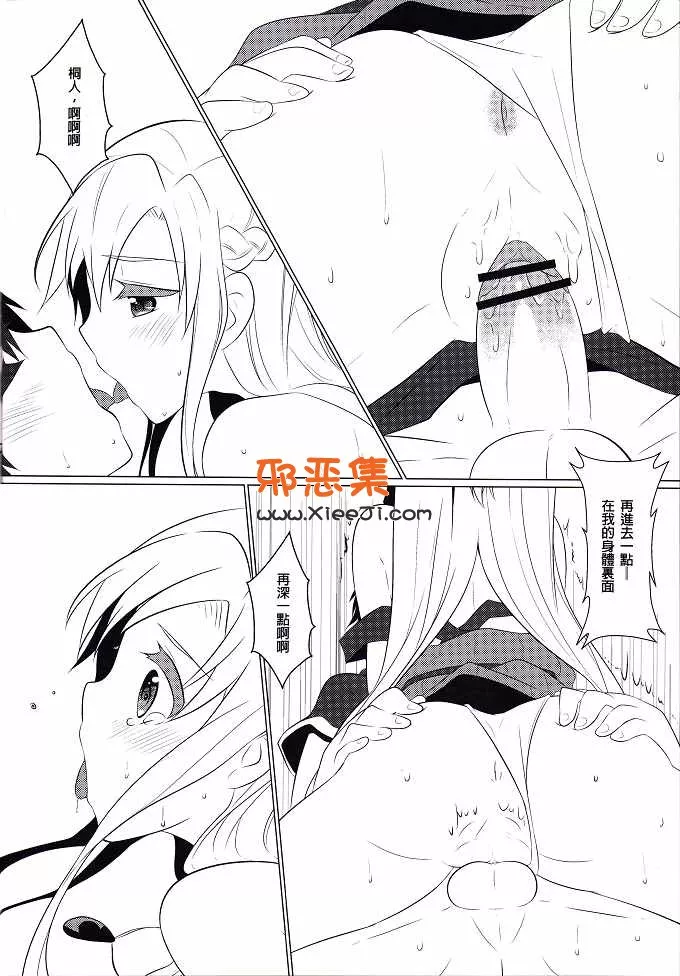 邪恶口工少女漫电车千金少女