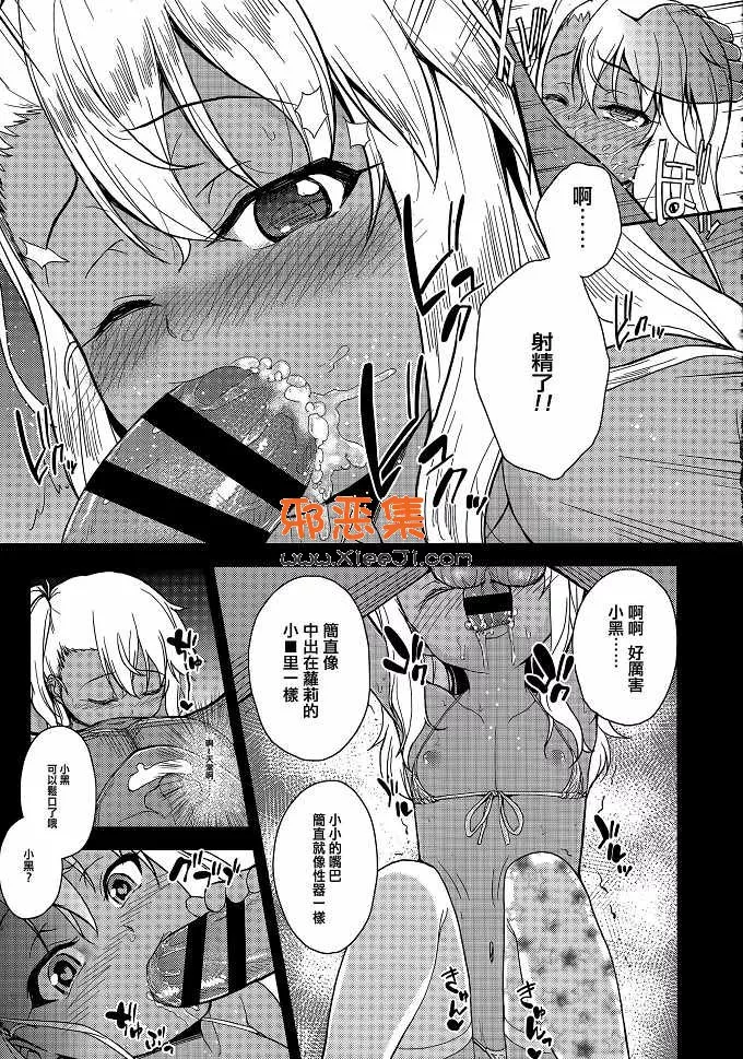 邪恶口工少女漫电车的绝惑