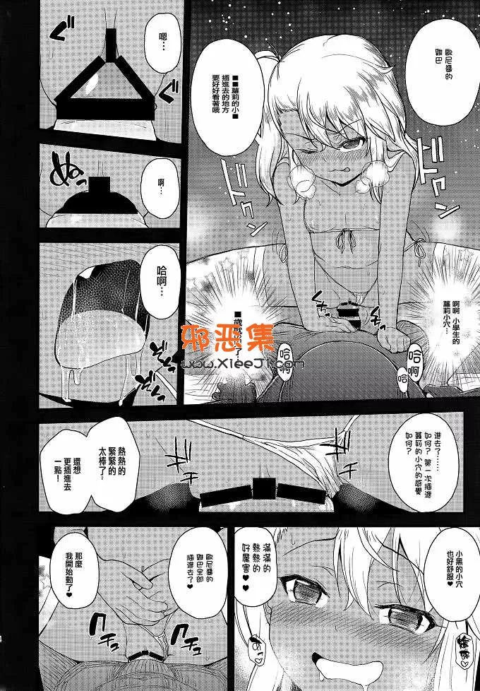 邪恶口工少女漫电车的绝惑