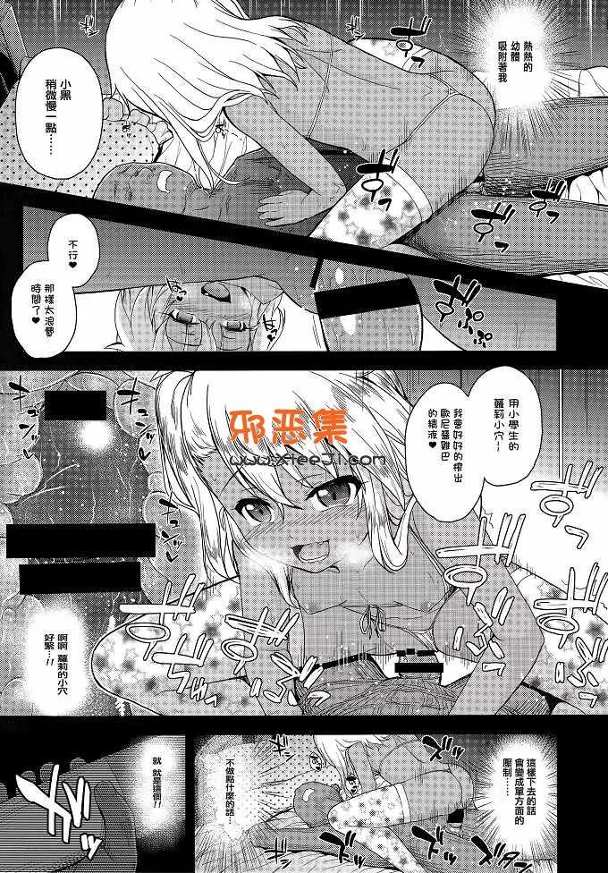 邪恶口工少女漫电车的绝惑