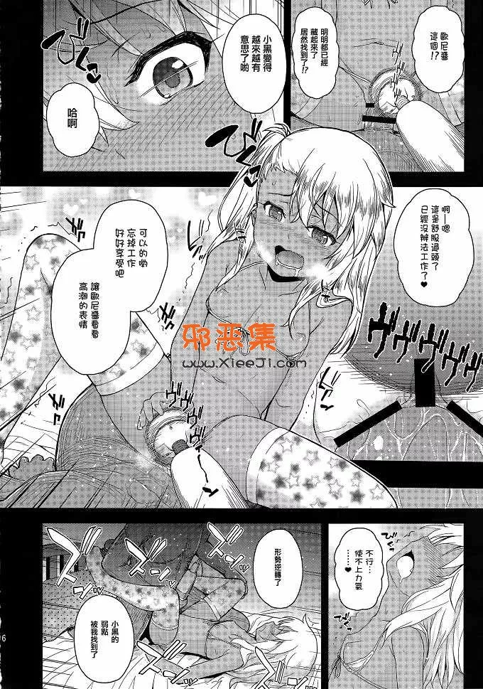 邪恶口工少女漫电车的绝惑