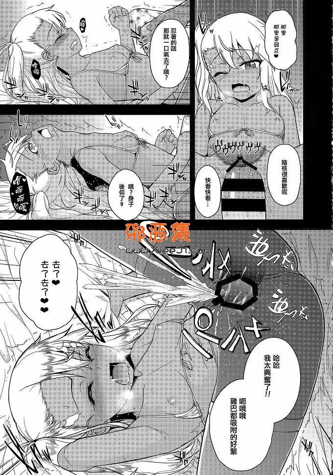 邪恶口工少女漫电车的绝惑