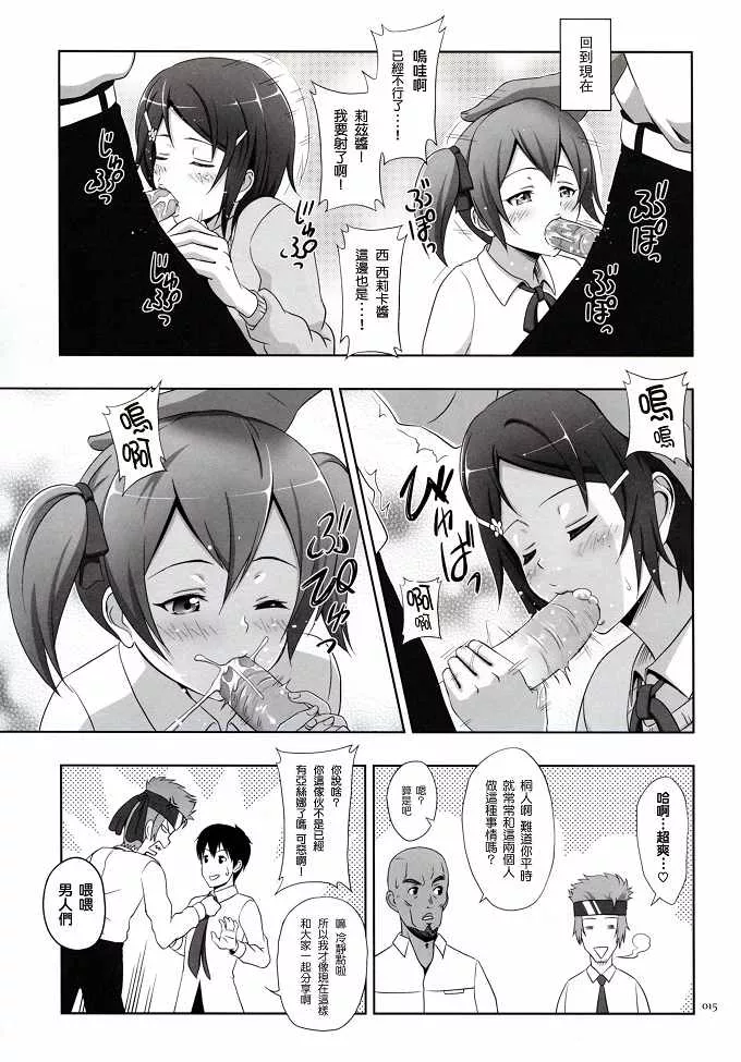 邪恶口工少女漫电车彩色