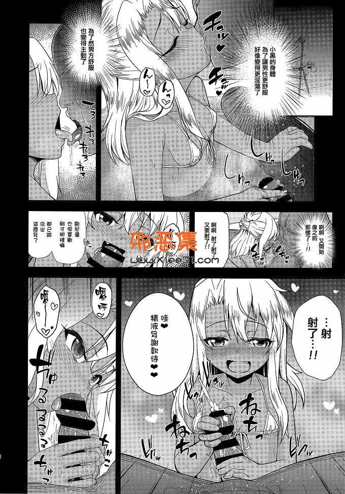 邪恶口工少女漫电车的绝惑