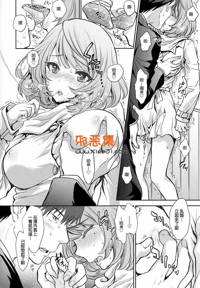 帝口工少女邪恶漫画