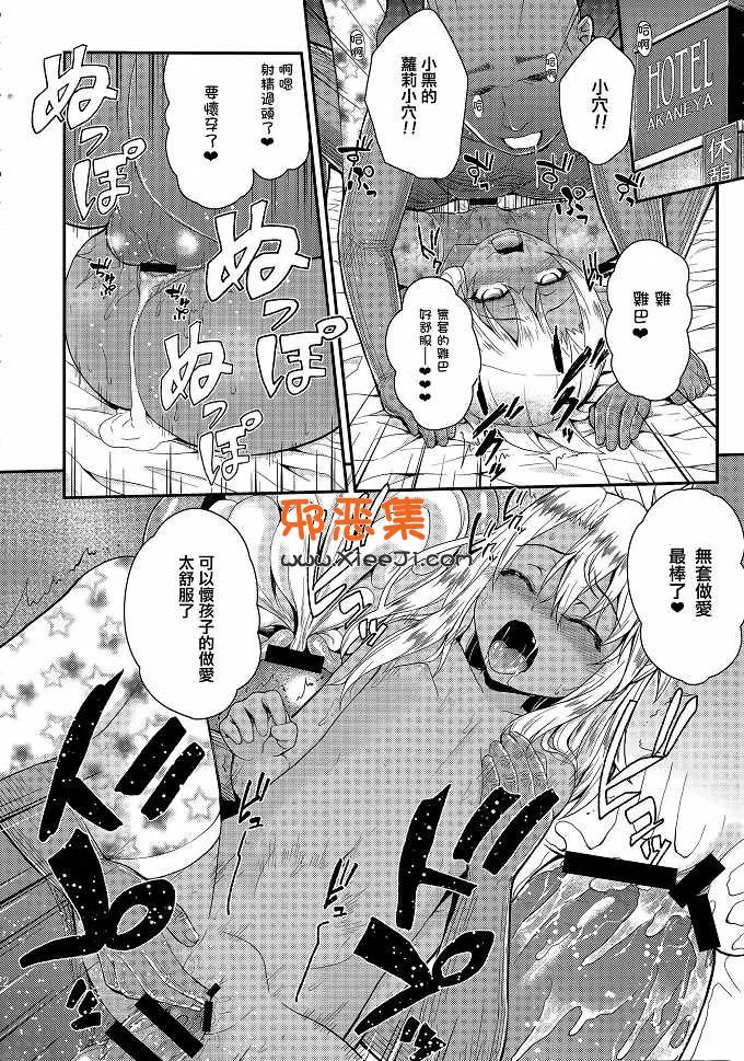 邪恶口工少女漫电车的绝惑