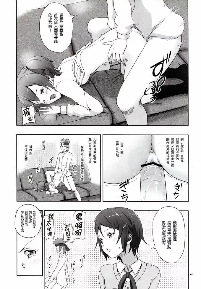 邪恶口工少女漫电车彩色