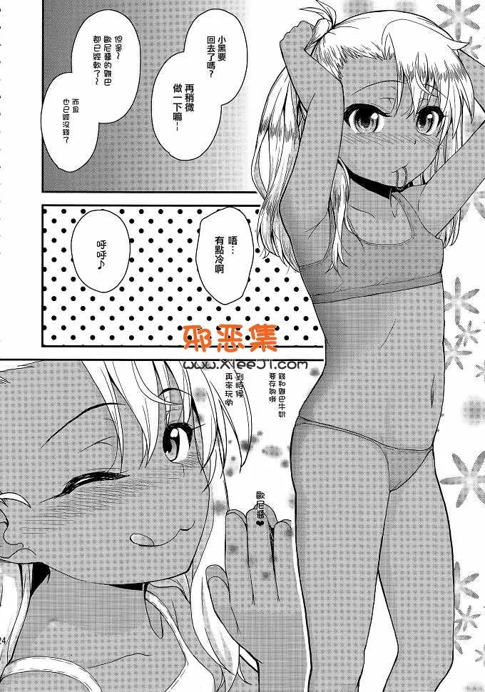 邪恶口工少女漫电车的绝惑