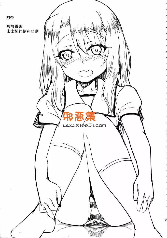 邪恶口工少女漫电车的绝惑