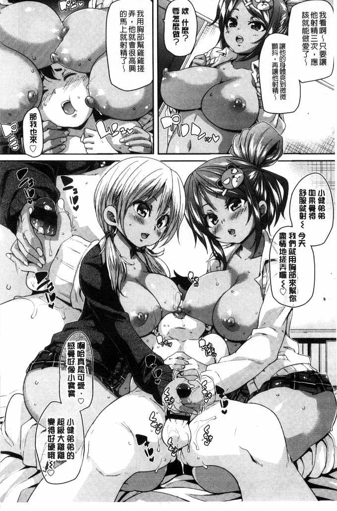 口工少女全彩漫画大全