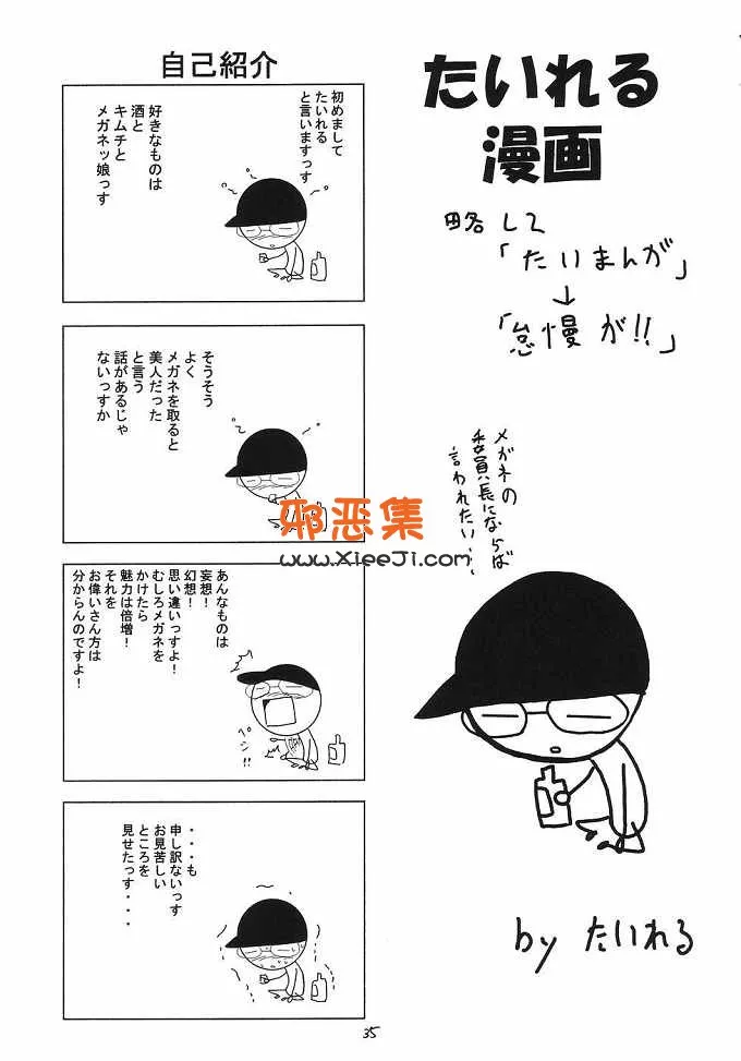 韩国邪恶口工少女漫画大全