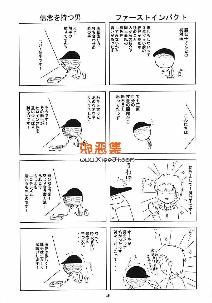 韩国邪恶口工少女漫画大全