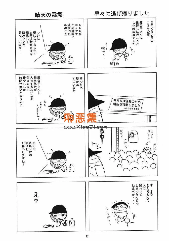 韩国邪恶口工少女漫画大全