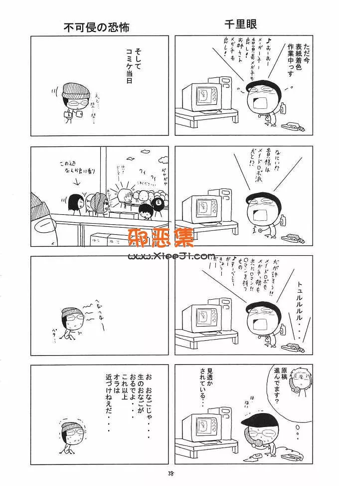 韩国邪恶口工少女漫画大全