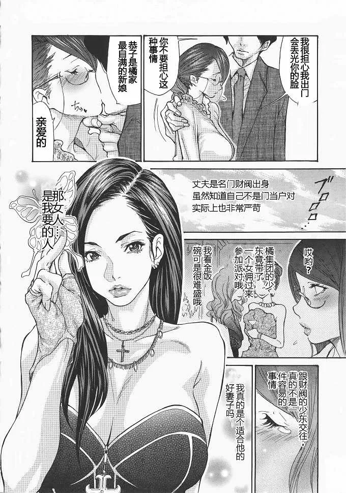 邪恶口工少女无翼鸟