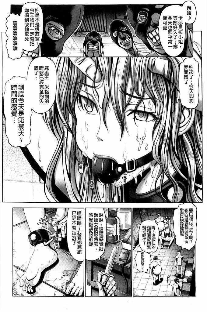 邪恶口工邪恶少女漫画