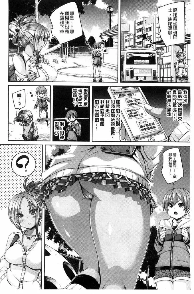 口工少女全彩漫画大全