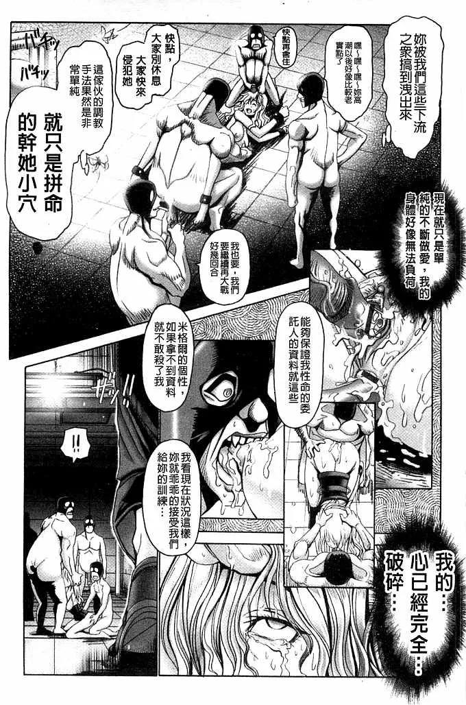 邪恶口工邪恶少女漫画