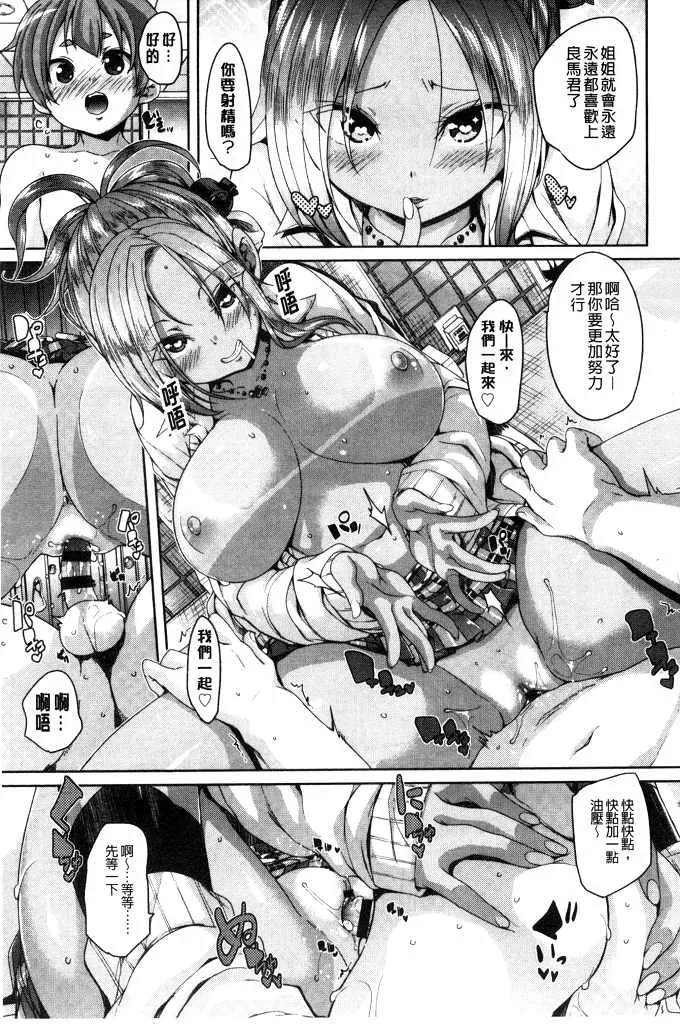 口工少女全彩漫画大全