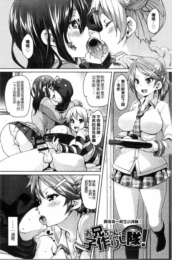 口工少女全彩漫画大全