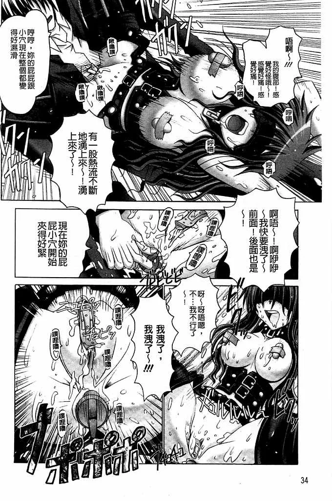 邪恶口工邪恶少女漫画