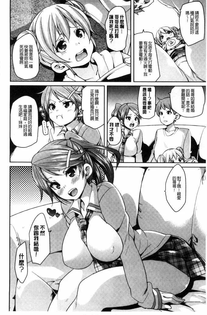 口工少女全彩漫画大全