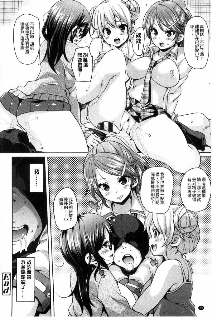 口工少女全彩漫画大全