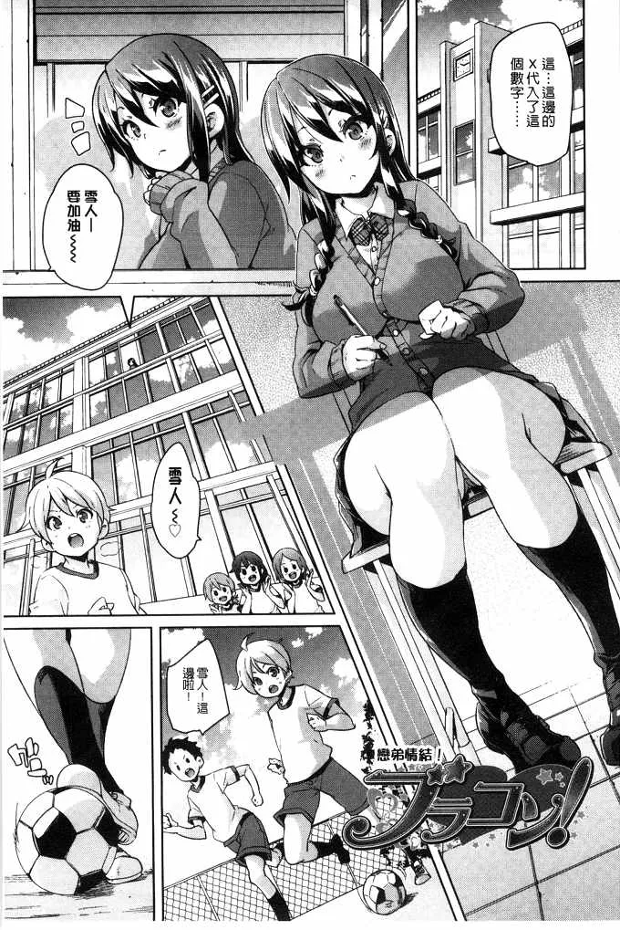 口工少女全彩漫画大全