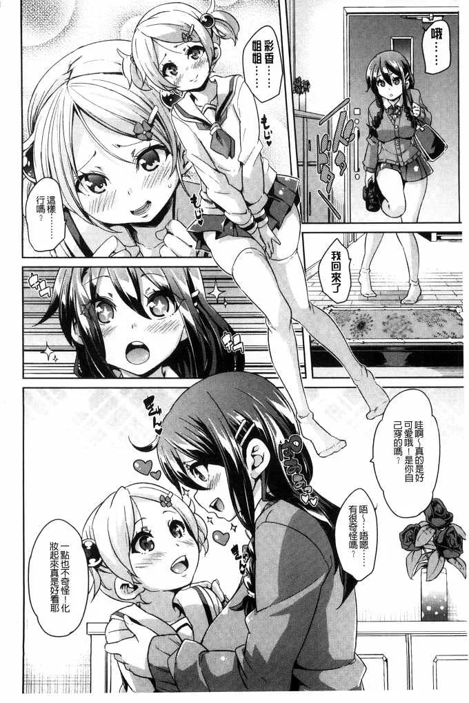 口工少女全彩漫画大全