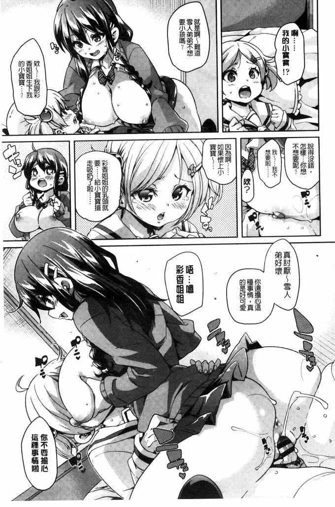 口工少女全彩漫画大全